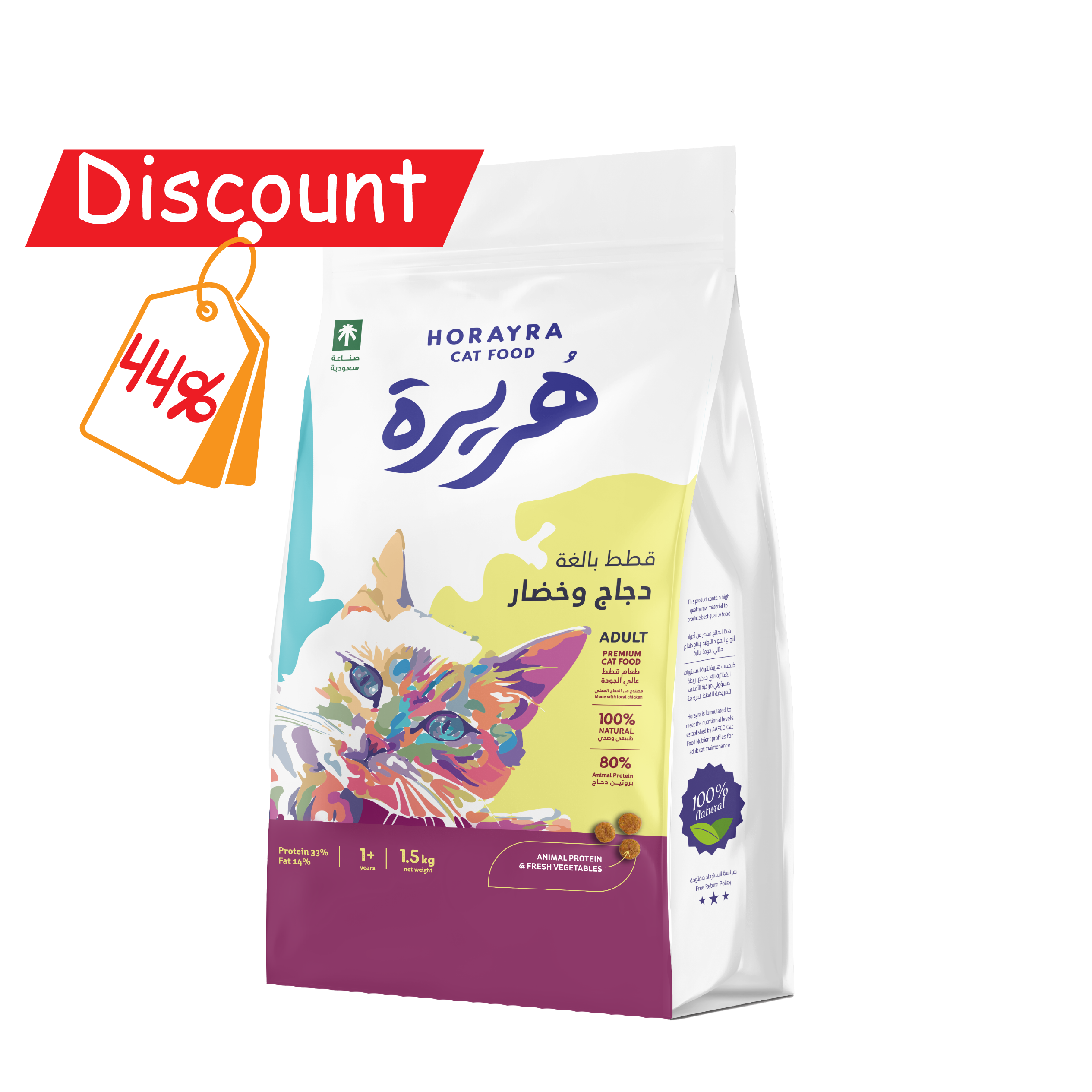 Horayra Adult Dry Cat Food 1.5 kg