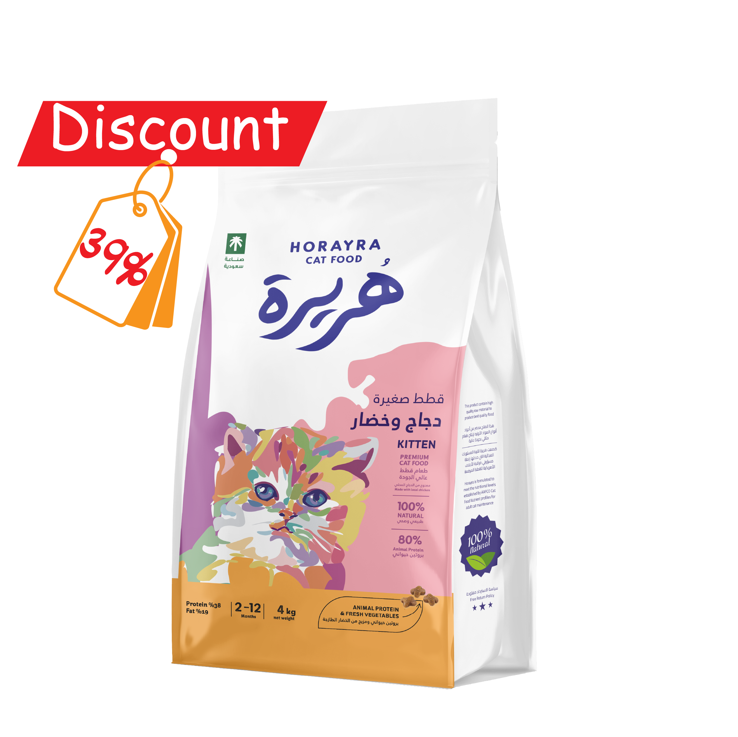 Horayra Kitten Dry Cat Food 4 kg