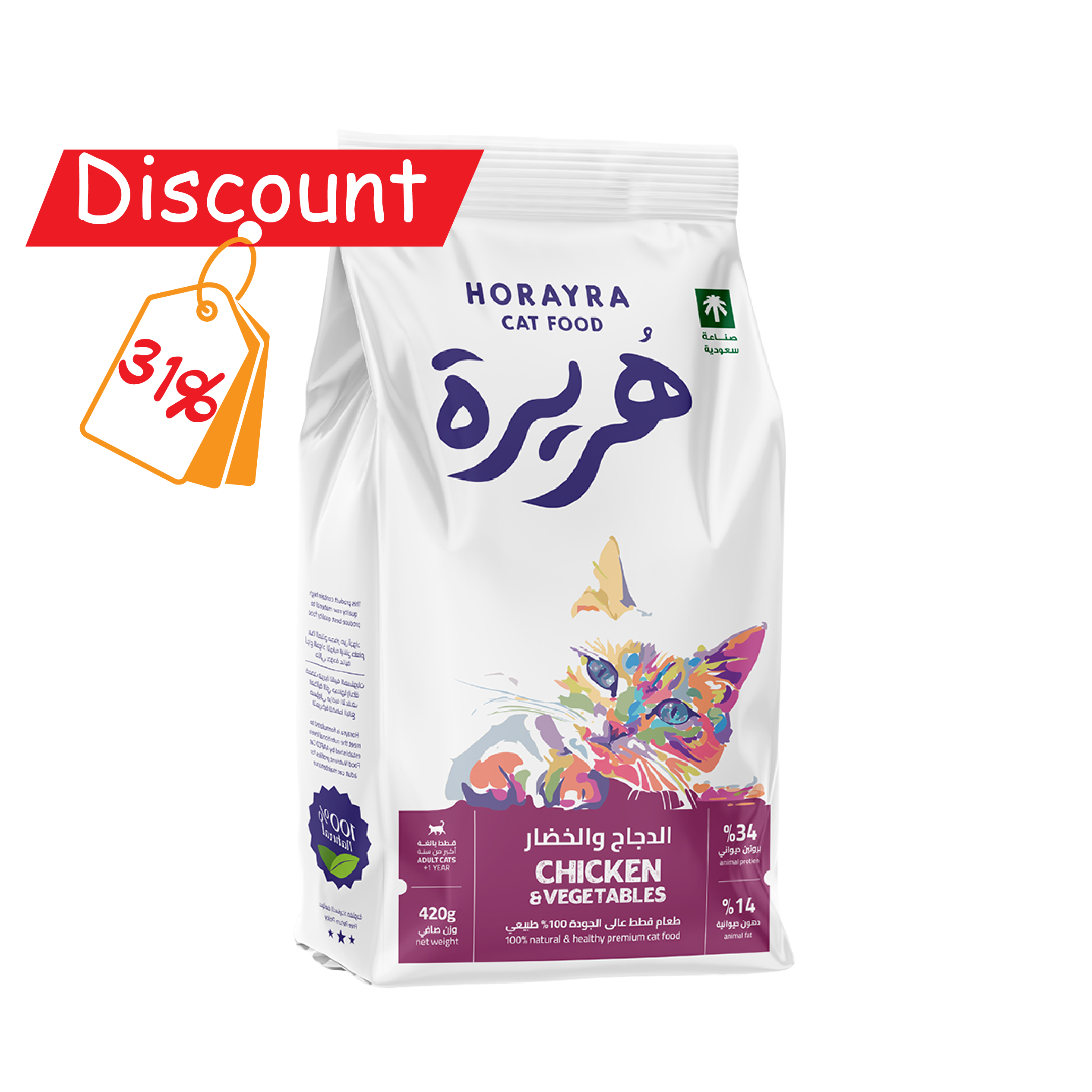 Horayra Adult Dry Cat Food 420g