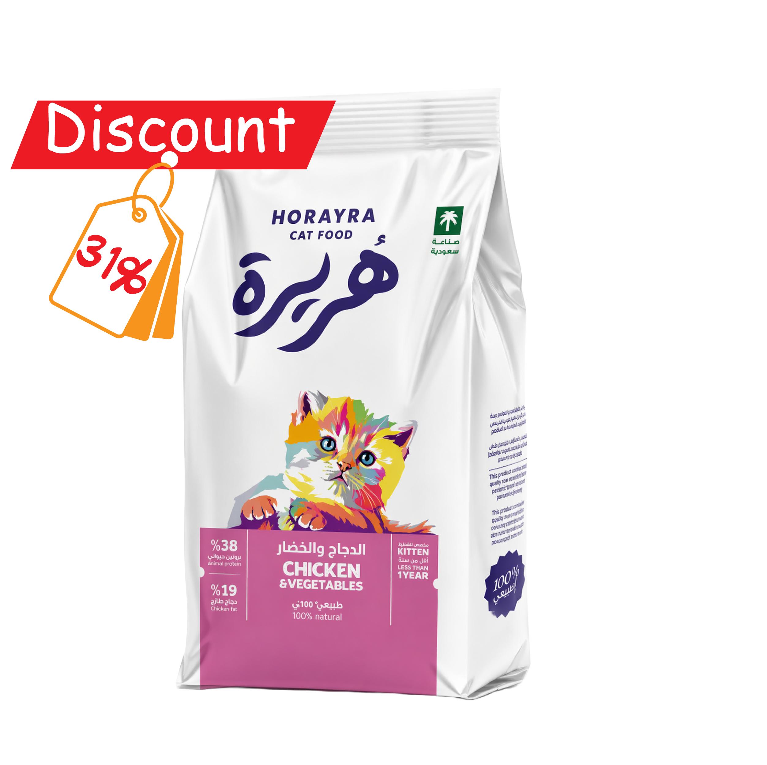 Horayra Kitten Dry Cat Food 420 G